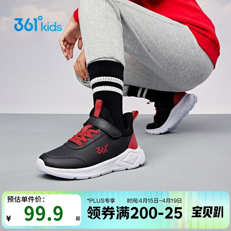 361°童鞋 儿童运动鞋25冬季男女童3-14岁皮革校园跑鞋 黑38