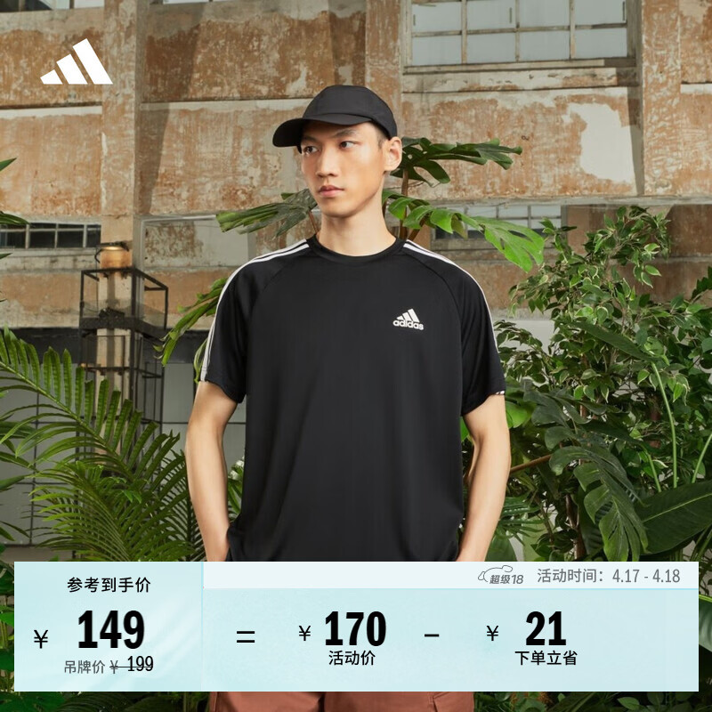 adidas三条纹舒适圆领休闲短袖T恤男夏季新款阿迪达斯官方轻运动   黑色   XL