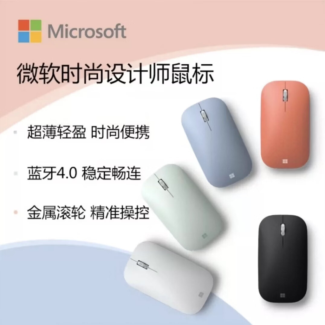 微软surface无线蓝牙便携鼠标 时尚设计师鼠标 surfac办公鼠标mac鼠标 宝石蓝｜全新原封｜送鼠标垫