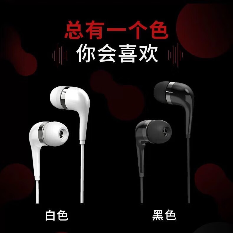 自驾野营听音乐 黑色圆孔耳机