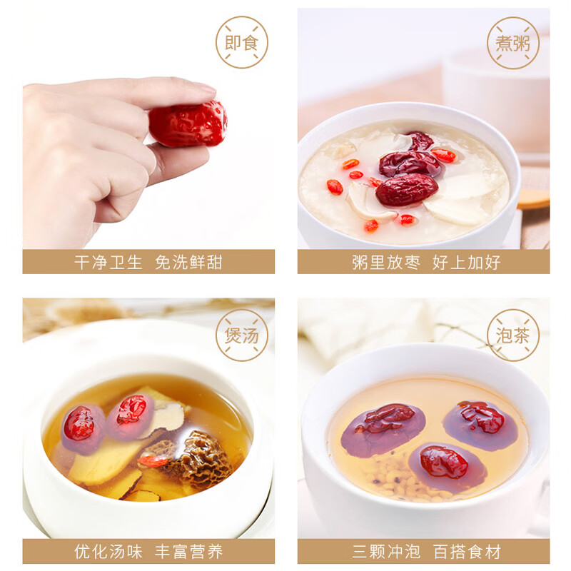 好想你新疆特级免洗红枣去核即食零食小包装休闲食品补气血 一级免洗红枣500g*3袋