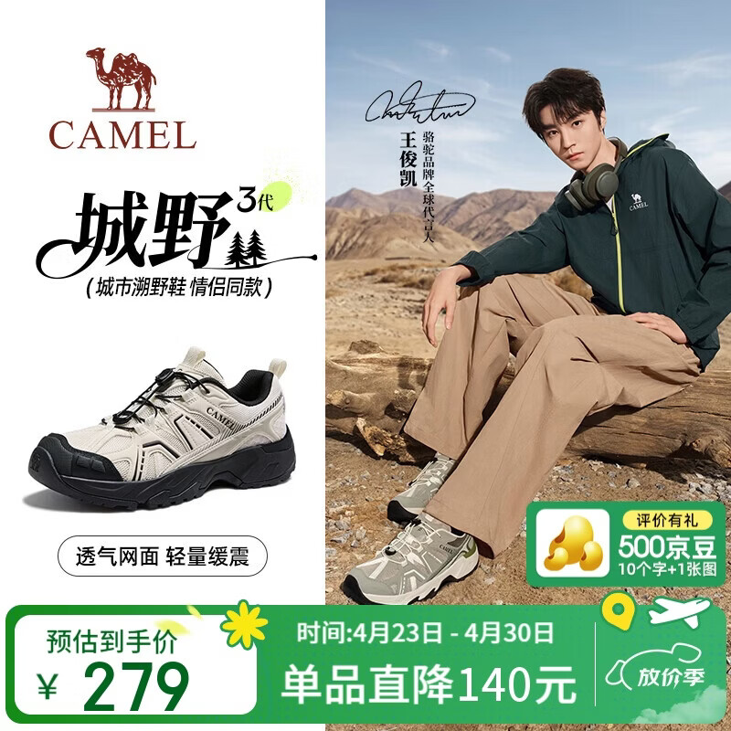 骆驼（CAMEL）王俊凯同款城野3代登山户外徒步休闲鞋男 G16S852004 米白/黑 42