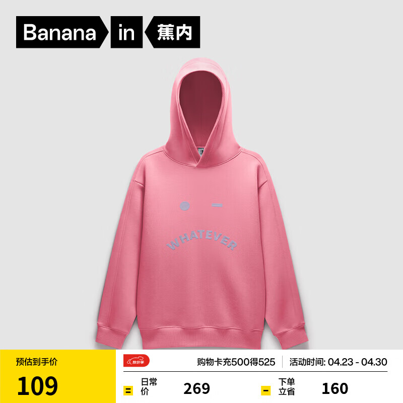蕉内（Bananain）5系男女士连帽套头卫衣撞色秋冬季新款家居运动外套情侣上衣 【男女同款】蔷薇粉 M