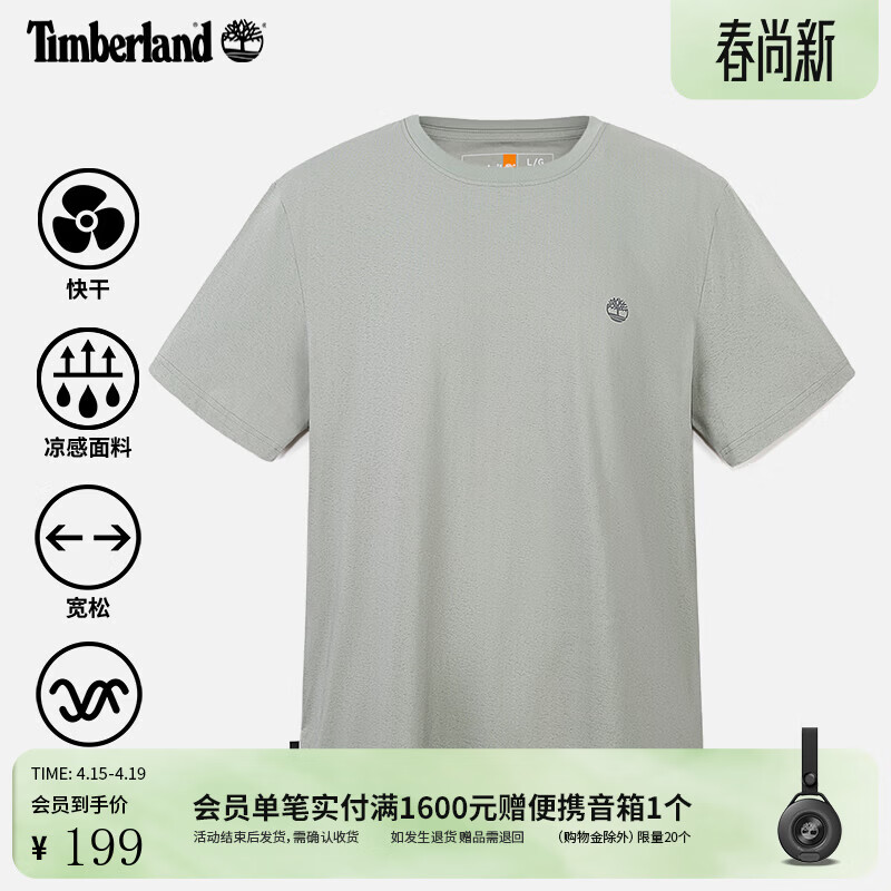 添柏岚（Timberland）官方男女同款快干凉感短袖T恤轻量宽松A66CK A66CKC20/灰蓝色 XL