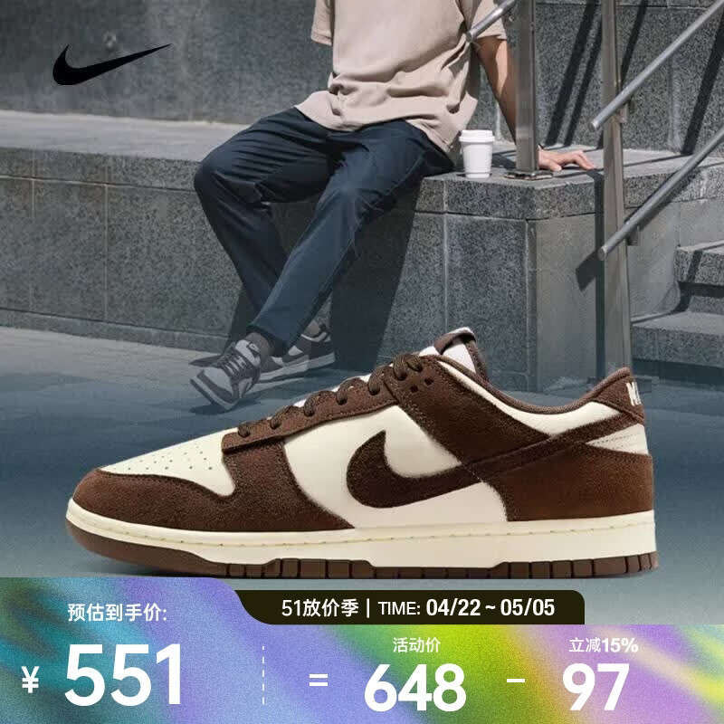 耐克（NIKE）2026年男子NIKE DUNK LOW RETRO SE运动休闲鞋 FQ8249-104 42