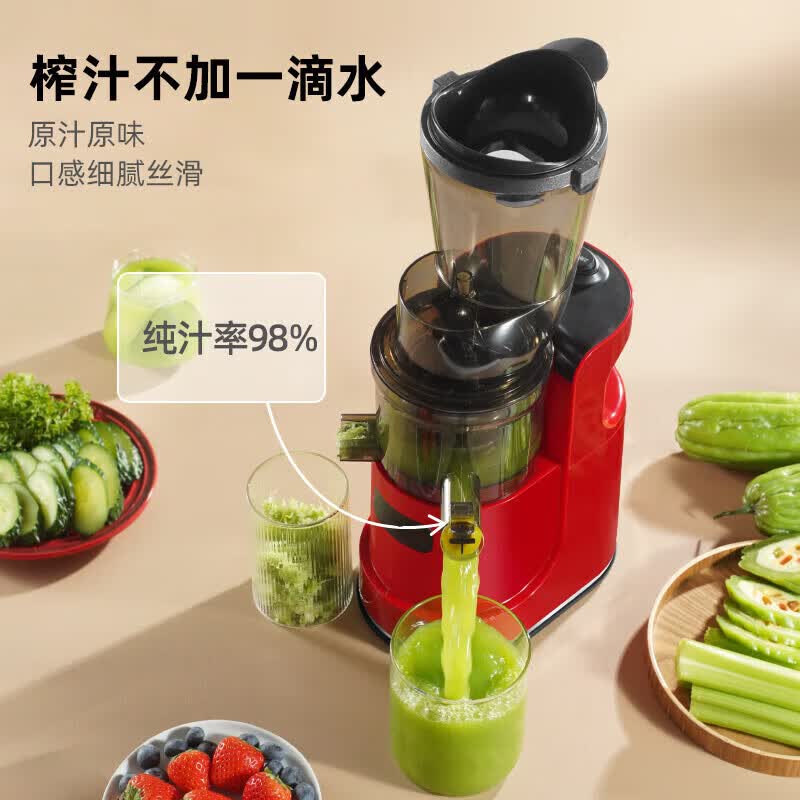 SUPUSR苏泊榨汁机原汁机2026年新款渣汁分离家用多功能全自动鲜榨果汁蔬菜不锈钢大口径易洗榨汁机料理机 【中国红PP材质】低音免滤+渣汁分离