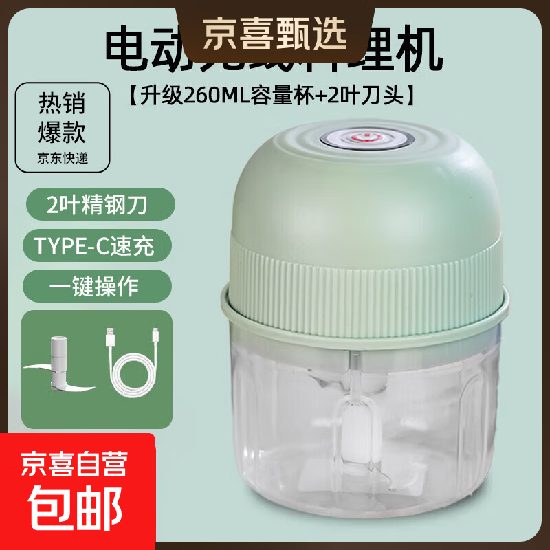 绞肉机小型打蒜器家用绞蒜切蒜器多功能辅食料理机电动蒜泥神器蒜蓉机自动切菜机压蒜器 浅绿色- 0.26L （升级大电机）