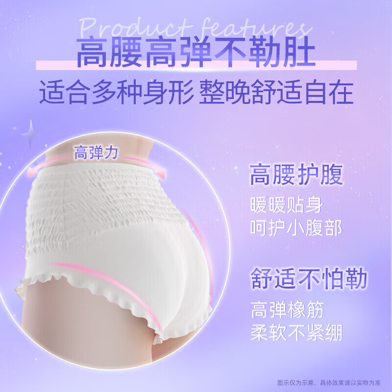 洁婷U裤亲肤透气高腰安睡裤夜用量大防漏夜安裤经期裤型卫生巾套装 L 15条 100-140斤
