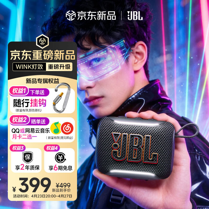 JBL GO5 音乐金砖五代 蓝牙音箱 户外便携音箱 徒步骑行 电脑音响 go4升级款 礼物小音箱 澜夜黑