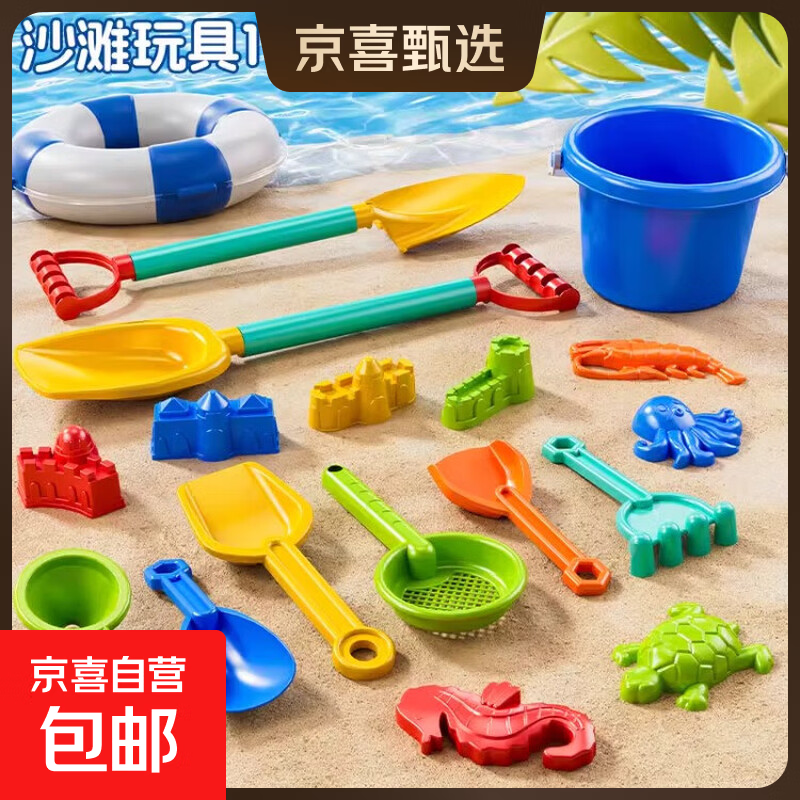 儿童趣味沙滩玩具宝宝挖沙玩具套装冬天玩雪装备海边玩沙玩雪工具 加厚17件套【配双沙铲+沙滩桶】