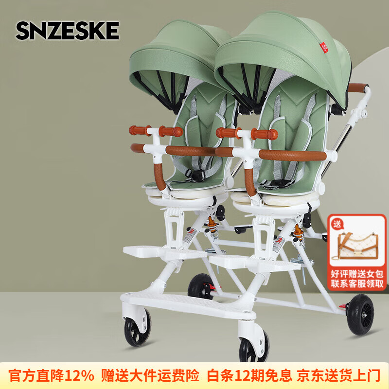 SNZESKE品牌双胞胎婴儿车新款遛娃神器婴儿推车可坐可躺避震换向四轮推车 抹茶绿