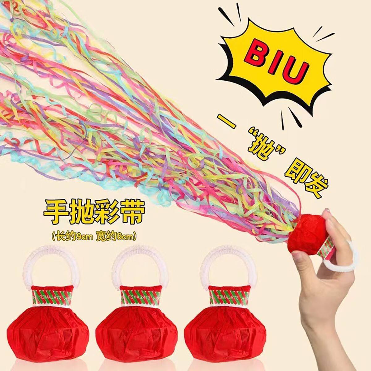 溥畔ZMAI左麦手抛彩带婚礼派对礼花 免打扫蜘蛛丝风格游戏道具 冰淇淋手抛彩带（5个）