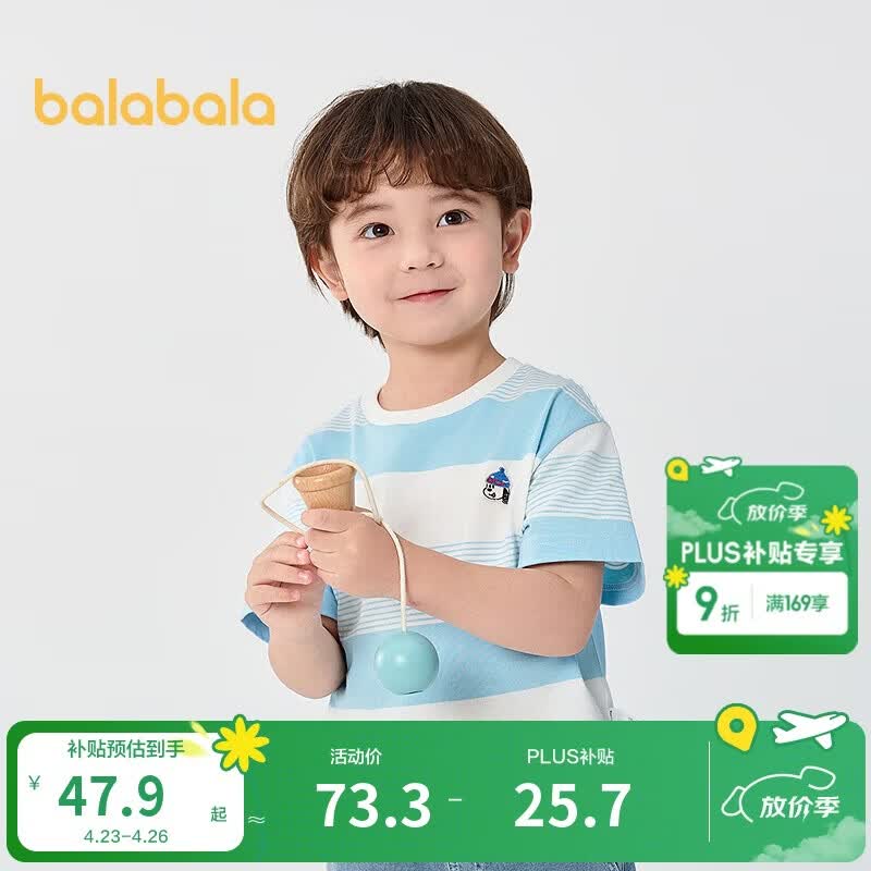 巴拉巴拉童装儿童t恤男童短袖女童宝宝上衣2025夏季吸湿速干208225117222