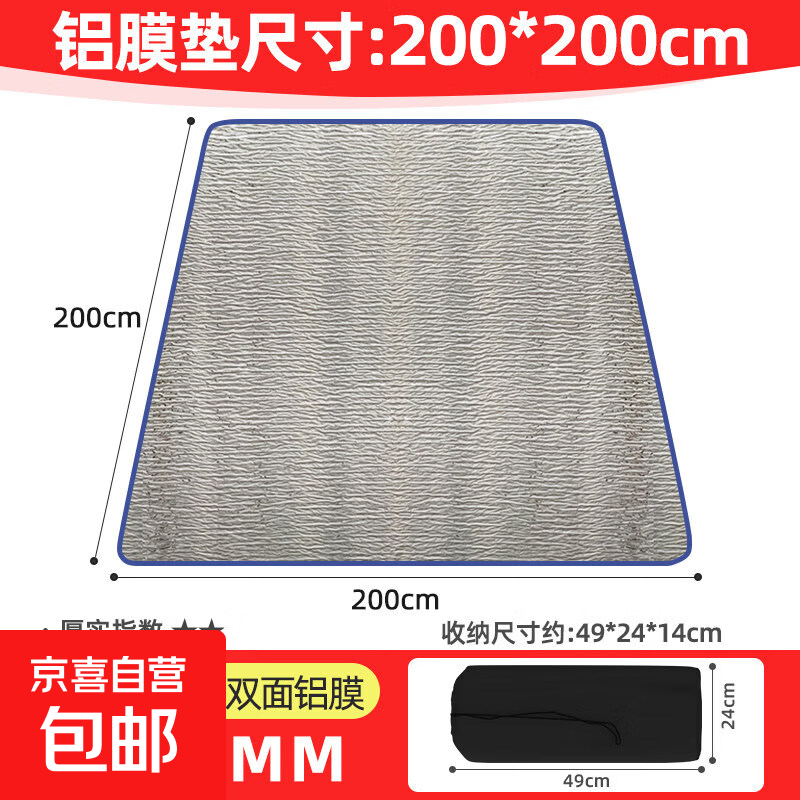 防潮垫户外露营加厚帐篷用睡垫野餐隔潮地垫家用打地铺床上用垫子 3MM -常规覆膜树纹【宽200*长200cm】