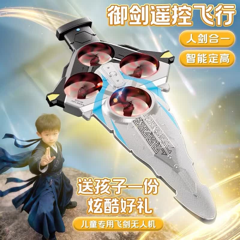 4DRC耐摔遥控飞机飞剑航模飞行器四旋翼电机无人机男孩飞行生日礼物 御剑飞行-蓝【双电】