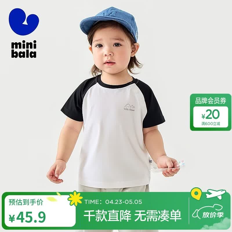 迷你巴拉【棉感速干】男女童短袖T恤夏防晒抑菌凉感上衣 黑色90001 100