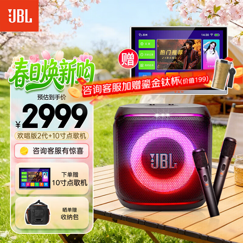 JBLPartybox Encore 2音樂戰(zhàn)將歡唱版2代 國家補貼藍牙音箱 戶外便攜 家庭KTV音箱 露營音響 禮物 【高級套裝】音箱+話筒+10寸點歌機