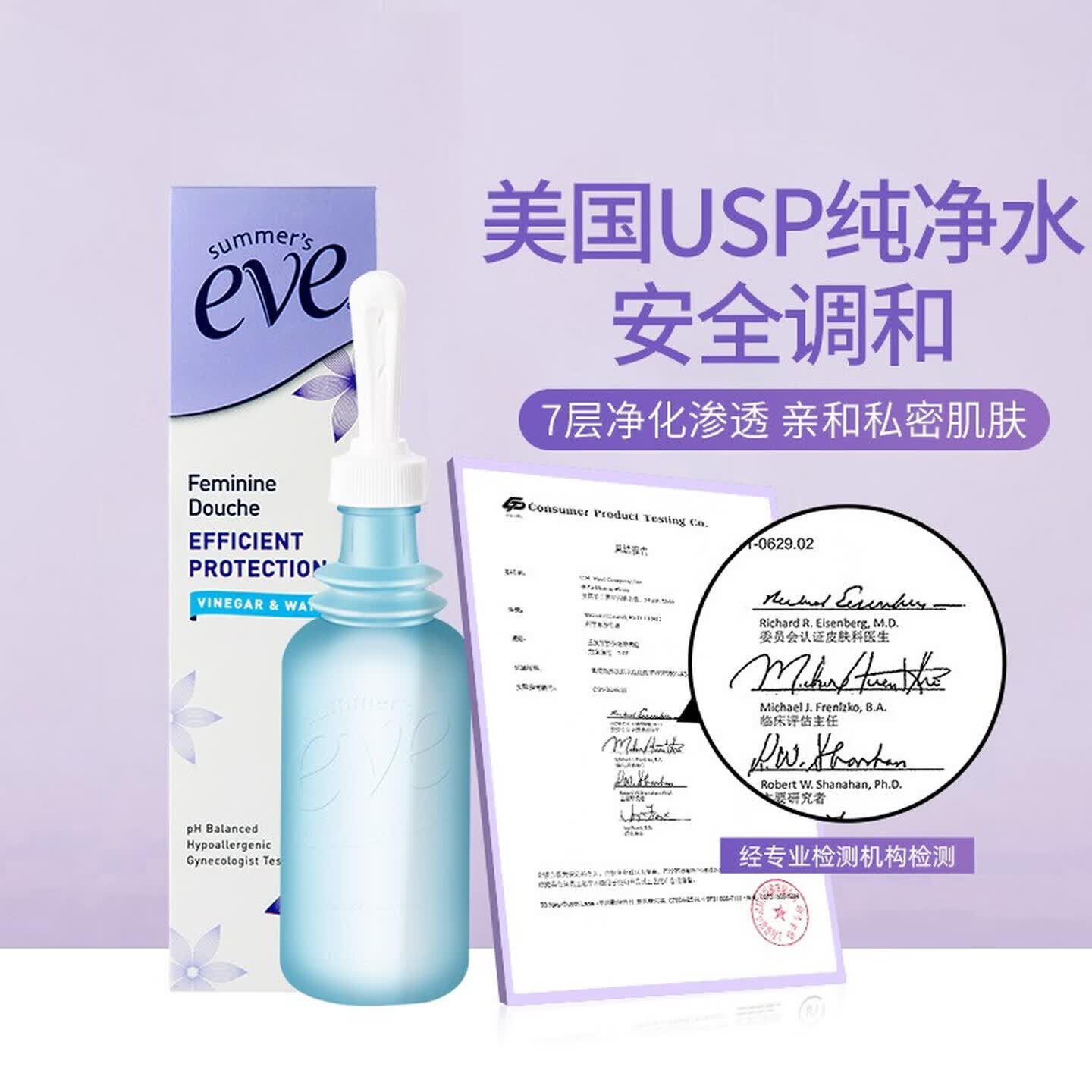 夏依【原装进口】eve醋水冲洗液弱酸深度清洁止痒私处护理液清洗液 醋水冲洗液133ml*6支+敏感肌59ml