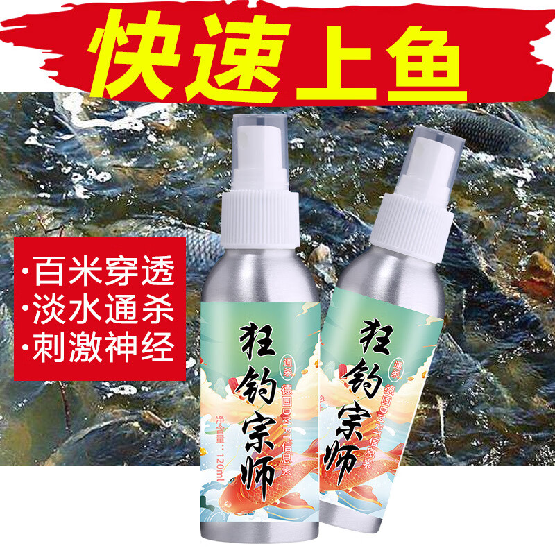 昇南狂钓宗师野钓黑坑鲫鲤草鳊罗非青鱼垂钓用品渔具饵料小药 经典草鱼套餐 诱钓结合