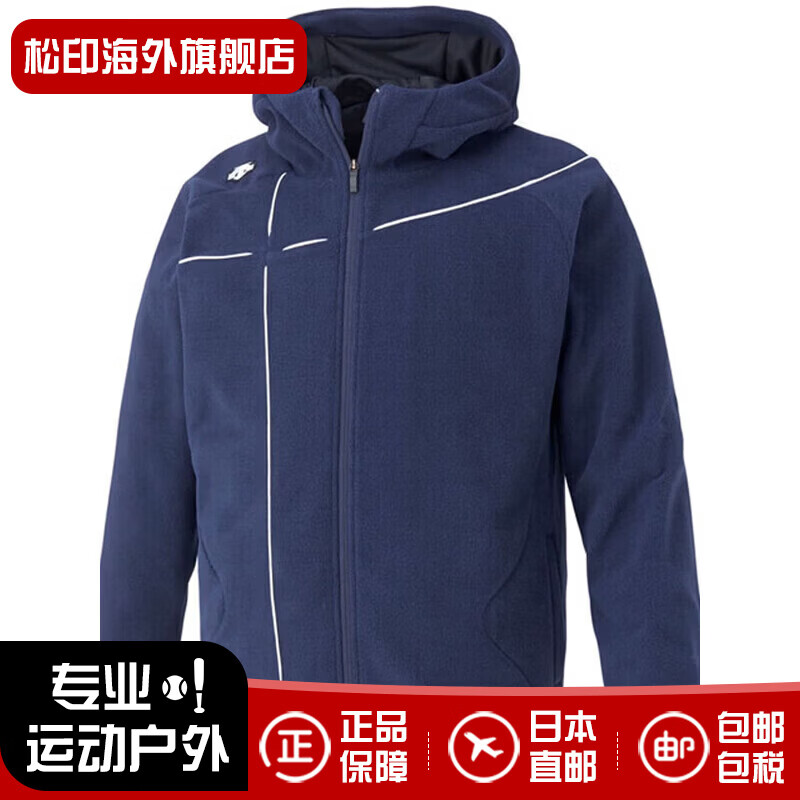 迪桑特（DESCENTE）新款男士抓绒夹克外套秋冬运动防风衣保暖防风衣日本直邮DBX2660C DNVY（深蓝色） L