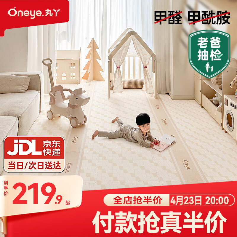 丸丫爬爬垫拼接ixpe爬行垫拼接地垫婴儿拼接垫家用地垫2.5cm厚6片装