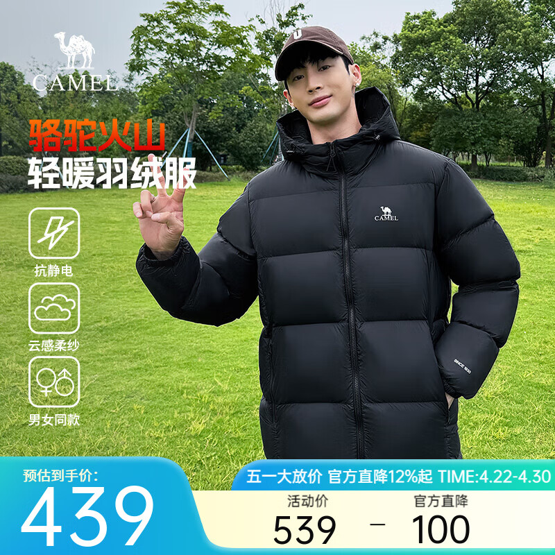 骆驼火山羽绒服男冬新款加厚连帽保暖面包服女城市轻户外 黑色 男女同款,7674B L