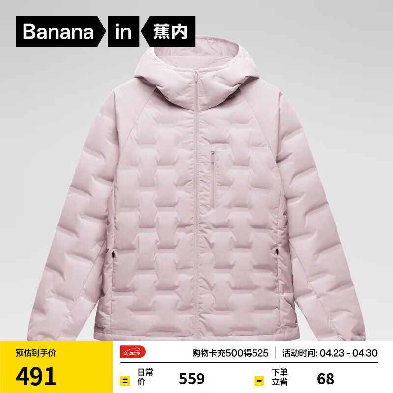 蕉内（Bananain）氢气女士轻薄连帽羽绒服户外防风秋冬季新款外套 星辉粉 L