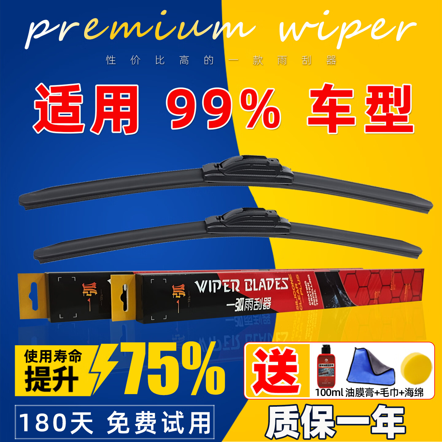 一弧雨刮片适用雪佛兰雨刮器科鲁兹科鲁泽科沃兹赛欧迈锐宝探界者雨刷 前雨刮一对装（共2支） 雪佛兰Corvette/克尔维特进口00-26款