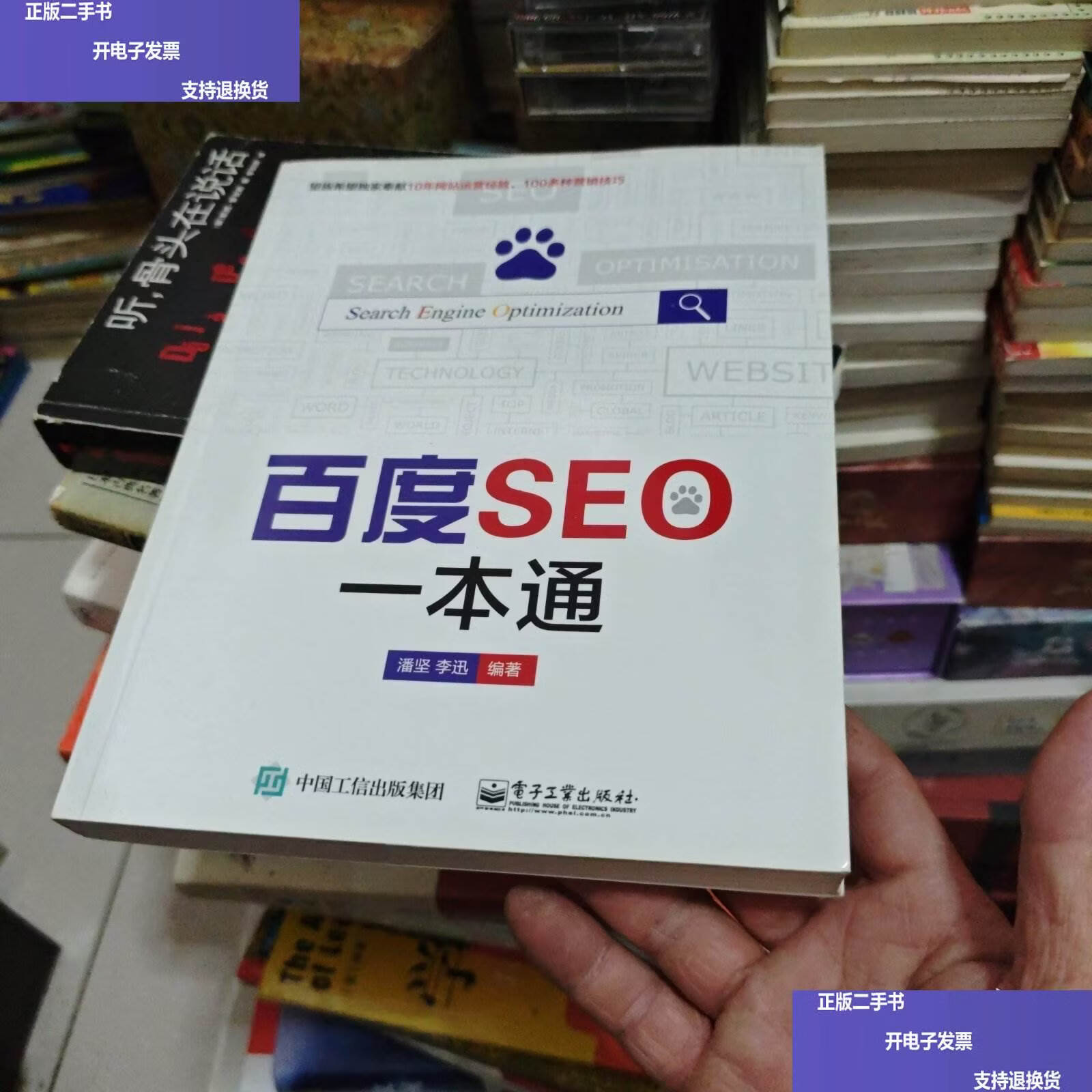 百度seo好做么 - 百度seo是什么,怎么做 百度seo好做么 - 百度seo是什么,怎么做