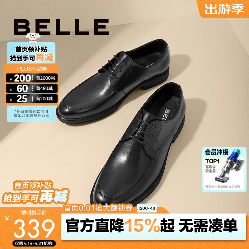 百丽通勤正装皮鞋夏季牛皮打孔透气商务鞋婚鞋CF01DCM9A 经典黑 40 (250mm)