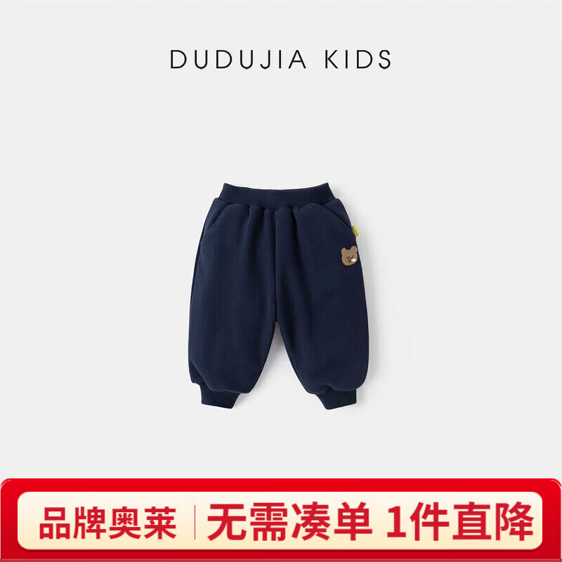 嘟嘟家男童裤子秋冬加厚卫裤儿童长裤冬装宝宝童装休闲裤女童棉裤 藏青色 80