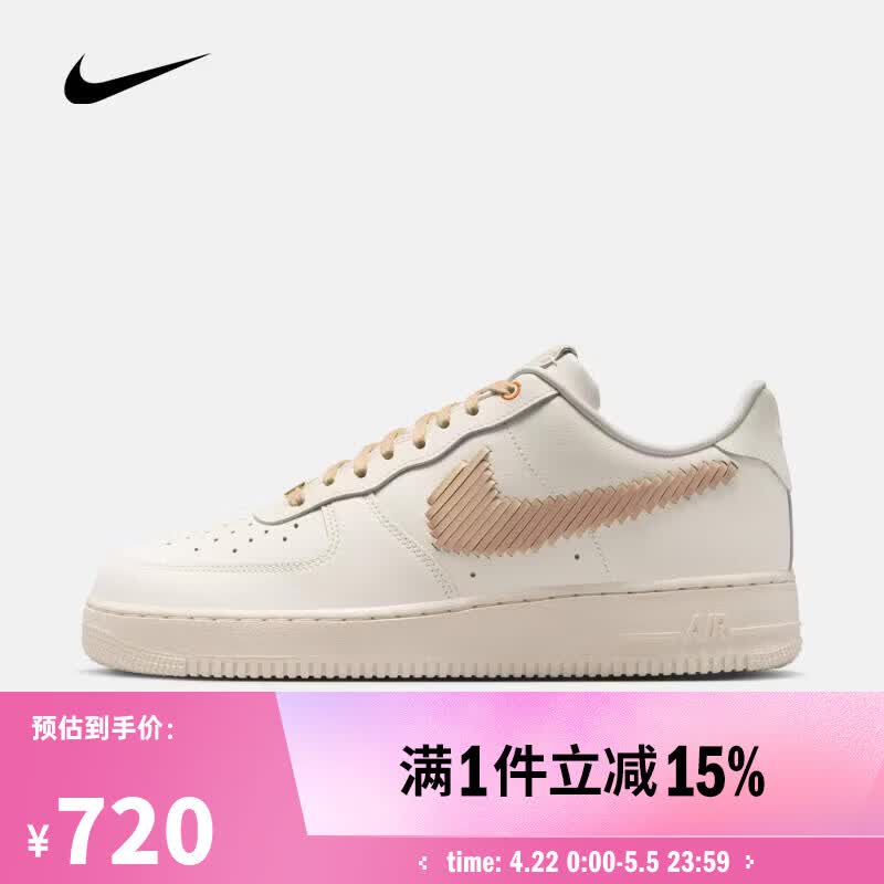 耐克NIKE【滔搏运动】男子AIR FORCE 1 '07 LV8 ESS+运动休闲鞋 IR7011-121 43