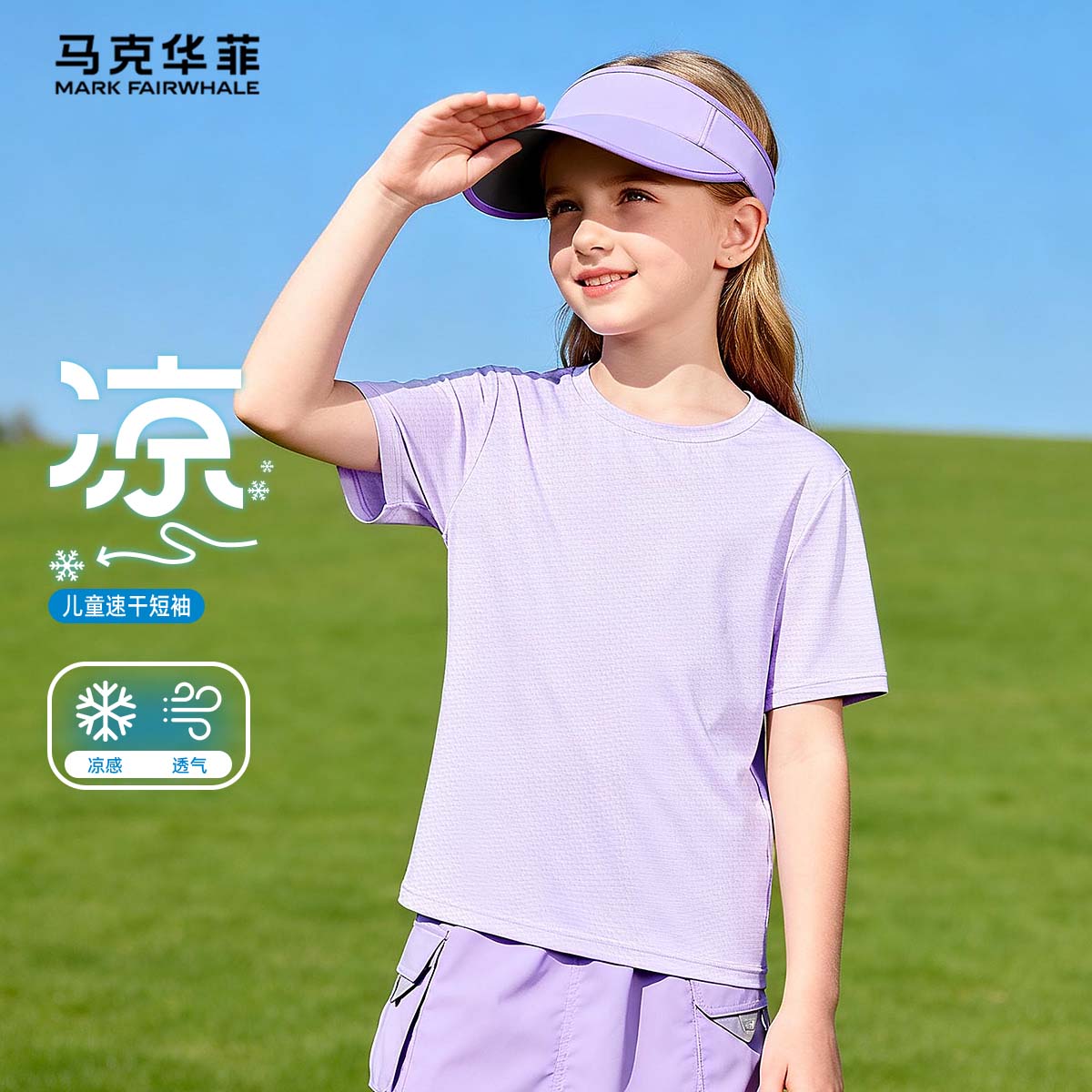 ���˻��ƣ�MARK FAIRWHALE��2026�¿��д�ͯ���������ٸ�T����Ůͯ��ƿ������˶��� ��ɫ��ɫ���ٸɶ��䣩 160 19.95Ԫ