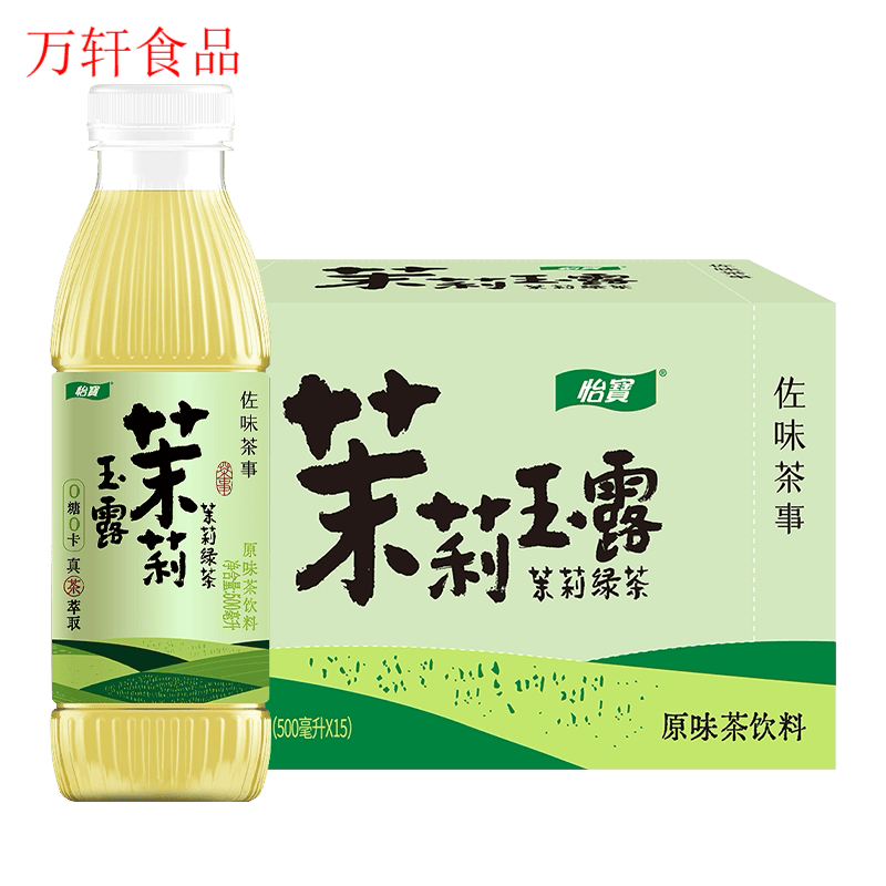 怡宝【XM】怡宝无糖茶茉莉玉露/铁观音/岩茶500ml*15瓶饮品饮料0糖0卡 1箱茉莉玉露500ml*15瓶