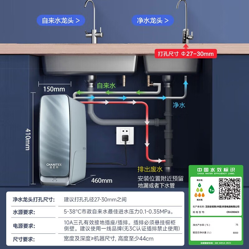 史密斯(A.O.SMITH)新品佳尼特净水器厨房专用台下用直饮机净水机饮水机家用过滤器【蓝鲸3.0Ultra】升级款CR4200AE3 升级10年RO膜