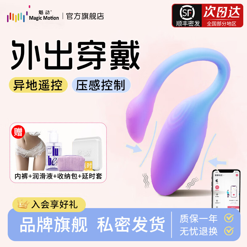 魅动火烈鸟max跳蛋女用小怪兽app远程遥控外出穿戴静音情趣玩具自慰器 火烈鸟2代渐变蓝-送润滑+内裤+收纳包+套 火烈鸟女生生理玩具手机控制可出门穿戴控制女友异地