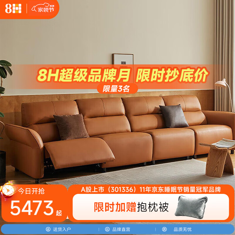 8H ����˾��ʽ��Ƥ 7�����ϳ���һ������˯���ɵ綯ɳ��b6s ������ ����λ 2788.85Ԫ(������)