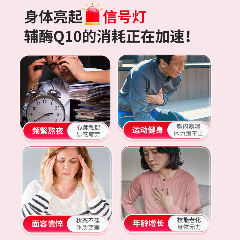 南京同仁堂辅酶Q10软胶囊中老年人有助于增强免疫力抗氧化蓝帽认证 60粒*1瓶 【尝鲜装】