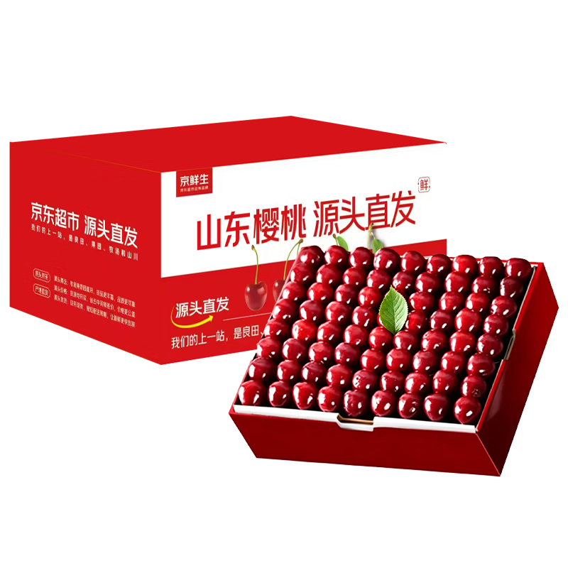 京鲜生山东美早樱桃国产车厘子净重1.8斤2J单果10g水果礼盒源头直发包邮