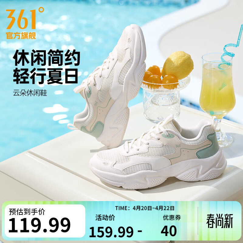 361°女鞋运动鞋云朵2026年夏季新款网面透气厚底复古老爹鞋休闲鞋子女 羽毛白/西米色【评价有礼】 38