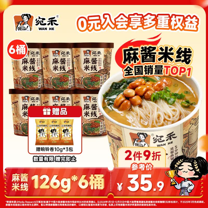���Ͱװ�齴���� 125g*6Ͱ ������ʳϸ���߳���������ҹ 28.3Ԫ