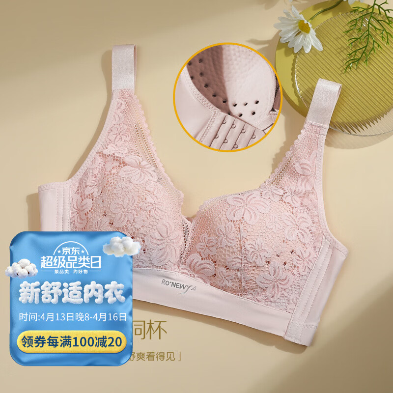 红豆居家女士文胸聚拢性感蕾丝无钢圈舒适透气调整型薄文胸胸罩 藕粉 90B