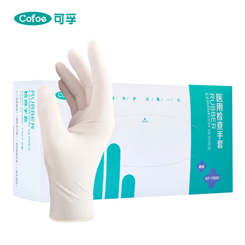 抗击病毒必备!一次性橡胶手套买一送一,可孚自营旗舰店限时特惠