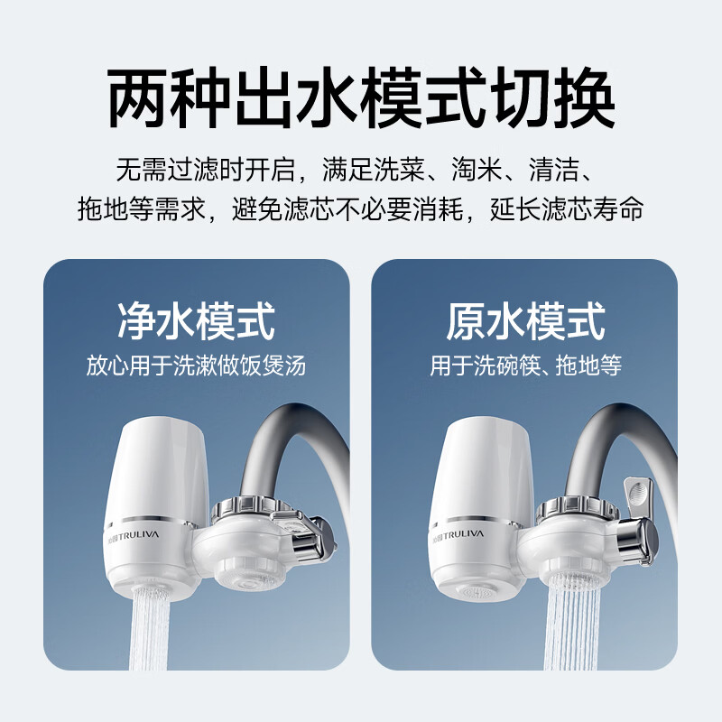 沁园（TRULIVA）净水器家用水龙头过滤器直饮自来水滤水器前置超滤厨房卫生间通用除水垢余氯双出水可清洗滤芯多层 一机四芯【13级精过滤丨2年半免换芯】