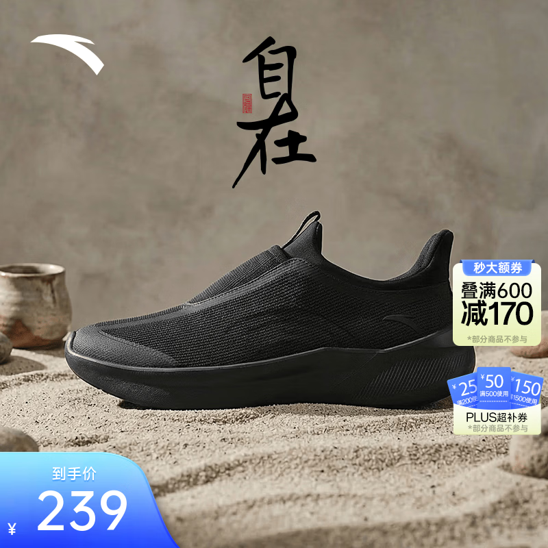 安踏（ANTA）自在一脚蹬丨网面透气减震百搭运动鞋男2026夏季新款低帮综训鞋 【男子】基础黑-2 42 (男)/38（女）