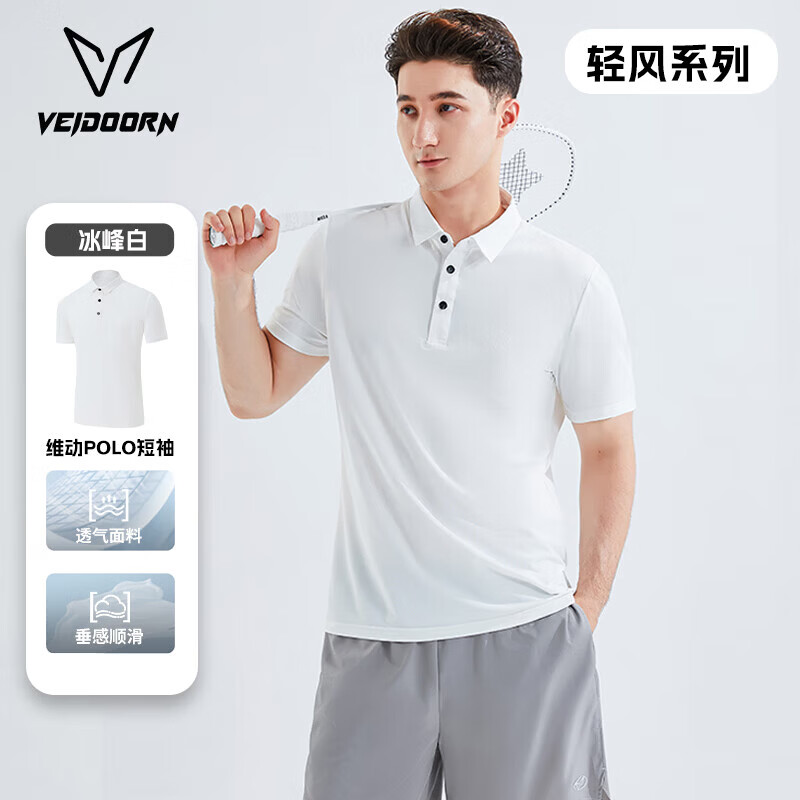 维动（VEIDOORN）夏季新款男士polo衫休闲运动翻领短袖潮流黑色套头衫时尚百搭上衣 冰峰白 XL