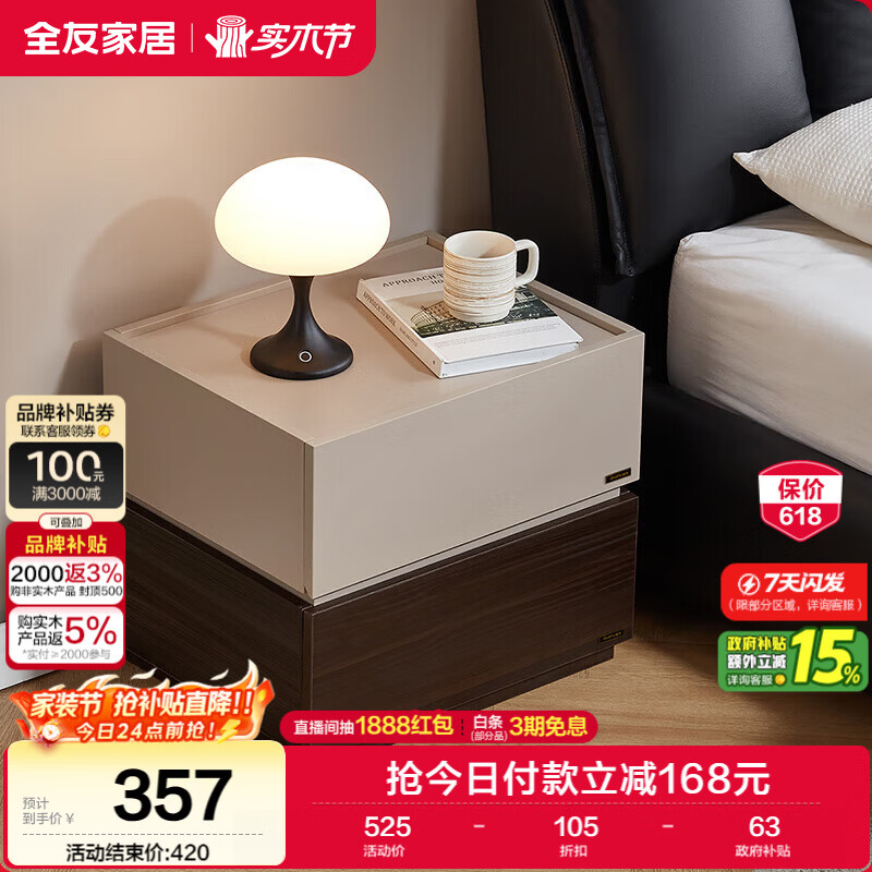 全友家居 意式极简床头柜收纳柜抽屉式卧室家用储物置物柜子