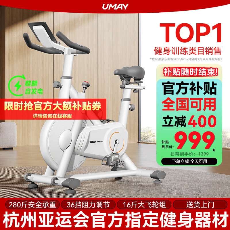 佑美动感单车家用款自行车健身器室内小型脚踏车运动减肥器材K3 自发电白-飞梭智能调阻-联名款