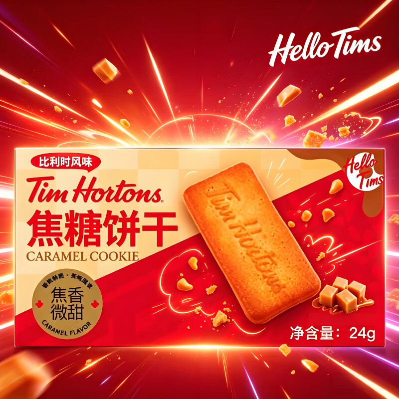 Tim Hortons酥脆焦糖饼干下午茶点心追剧小零食独立包装办公室解馋早餐代餐 1盒装-24g