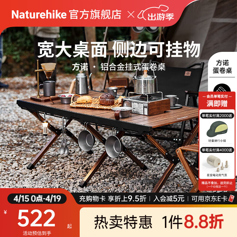 Naturehike挪客方诺铝合金挂式蛋卷桌子户外露营超轻折叠桌椅野餐便携式装备 黑胡桃/大号升级款/121*60*45cm